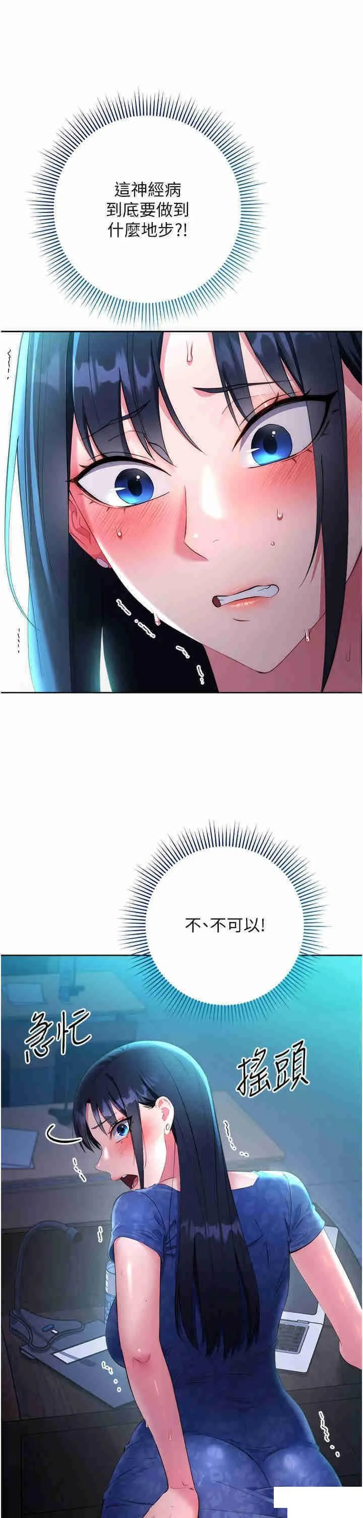 边缘人的复仇 第5话_在众目睽睽下被抽插…