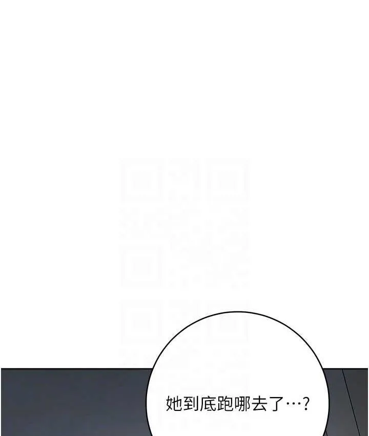 边缘人的复仇 第27话-向上司展示淫乱通奸