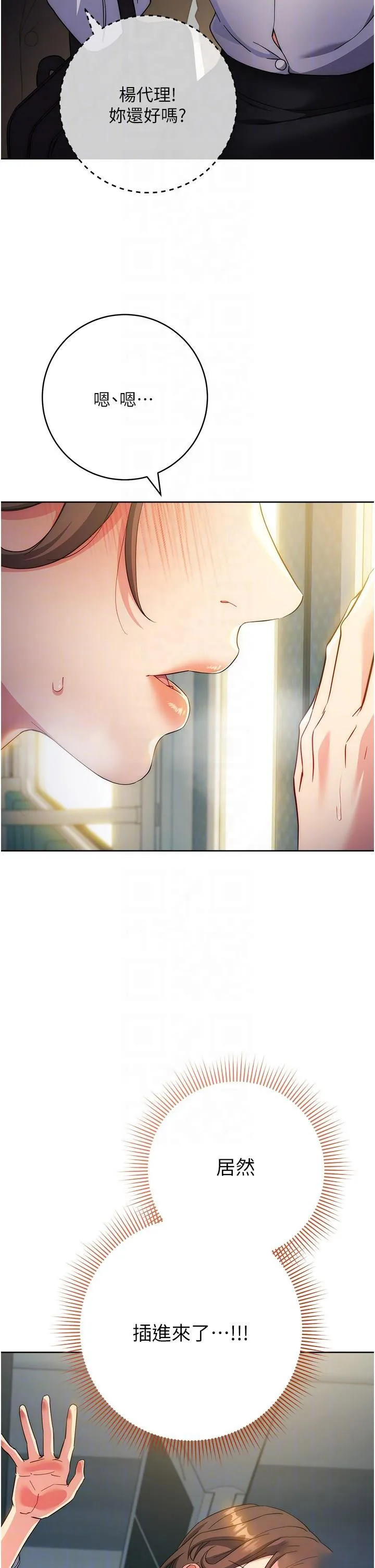 边缘人的复仇 第10话_水深火热下的快感