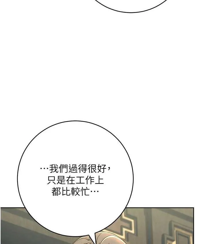 边缘人的复仇 第25话-代替早洩老公满足你