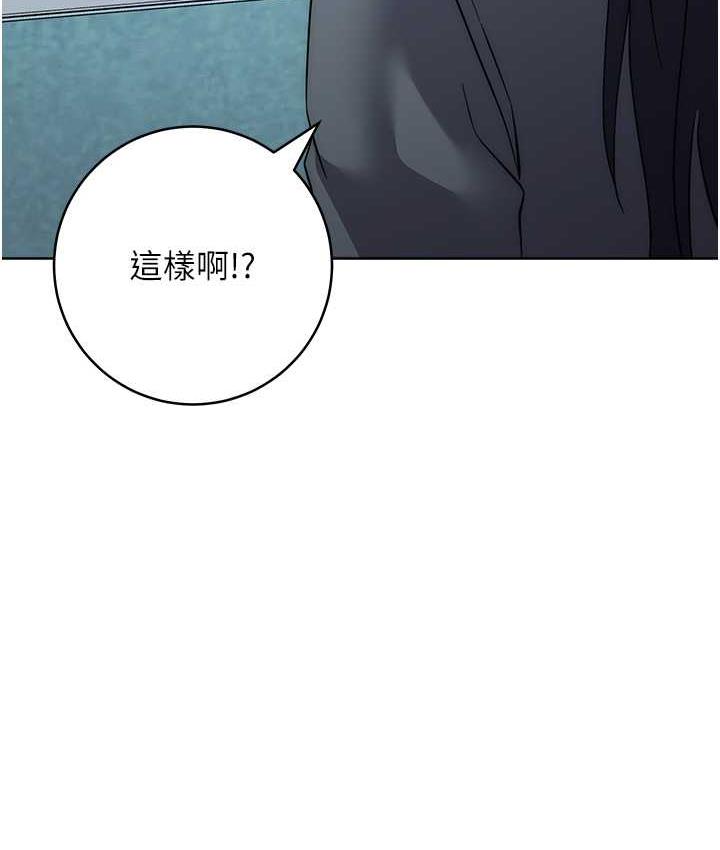 边缘人的复仇 第30话-胸部中间烫烫的…