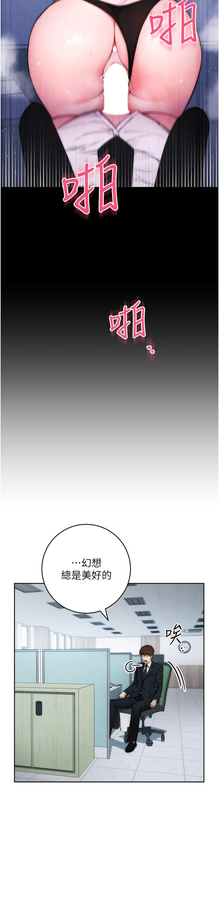 边缘人的复仇 第1话_我是透明人