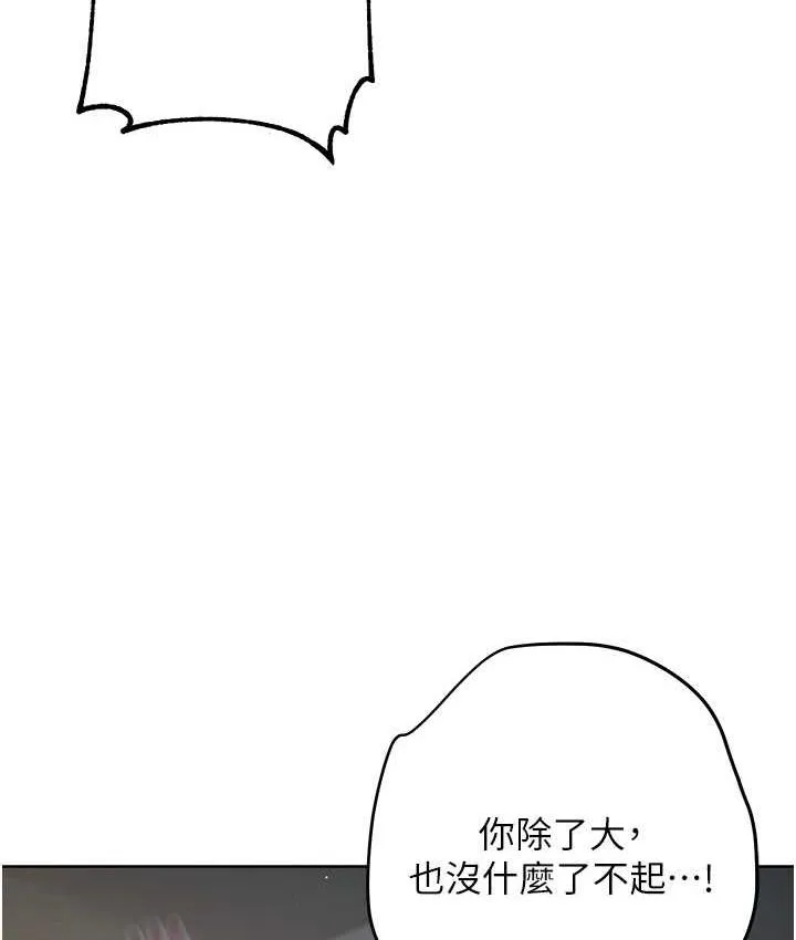 边缘人的复仇 第27话-向上司展示淫乱通奸
