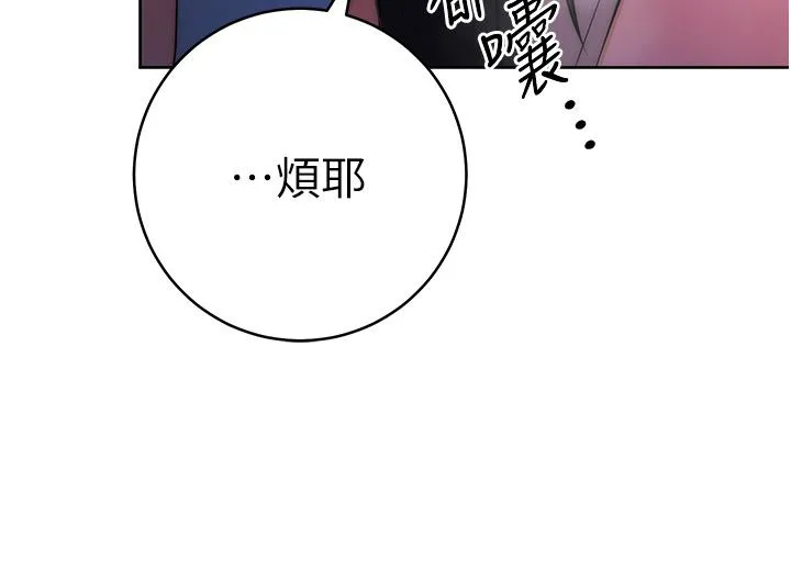 边缘人的复仇 第1话_我是透明人