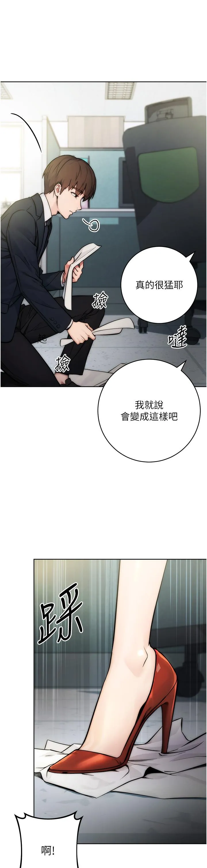 边缘人的复仇 第1话_我是透明人