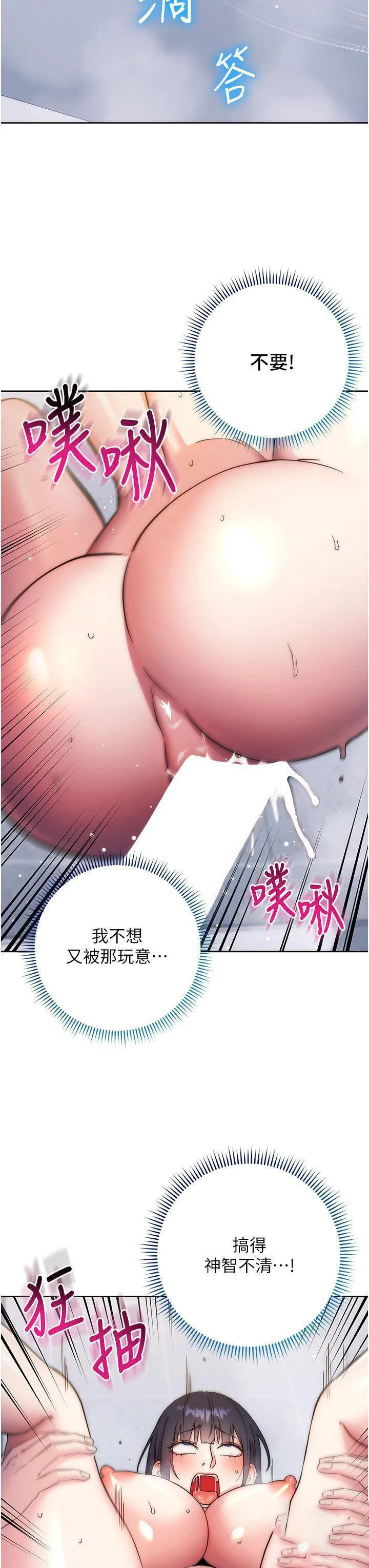 边缘人的复仇 第13话_拿老二伸张正义
