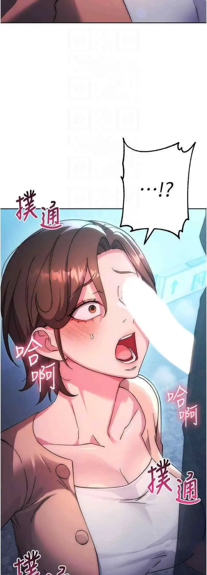 边缘人的复仇 第16话_楼梯间的精障变态