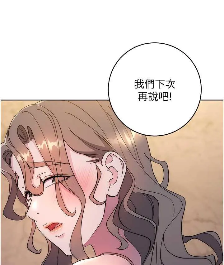 边缘人的复仇 第25话-代替早洩老公满足你