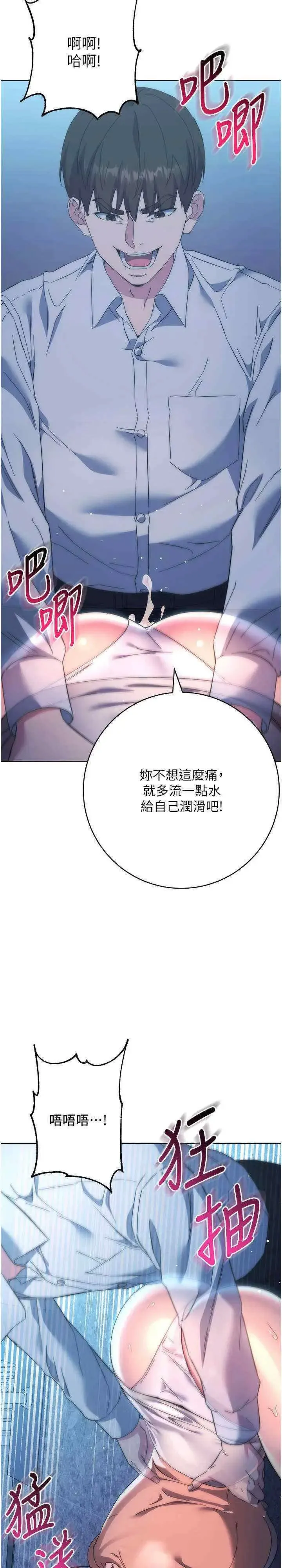 边缘人的复仇 第16话_楼梯间的精障变态