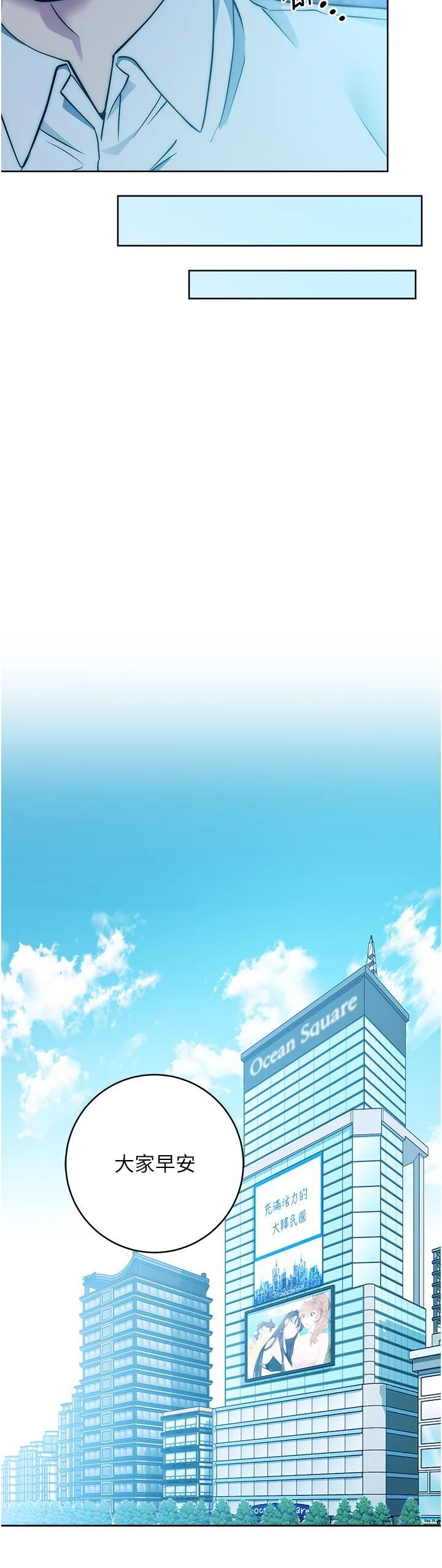 边缘人的复仇 第1话_我是透明人