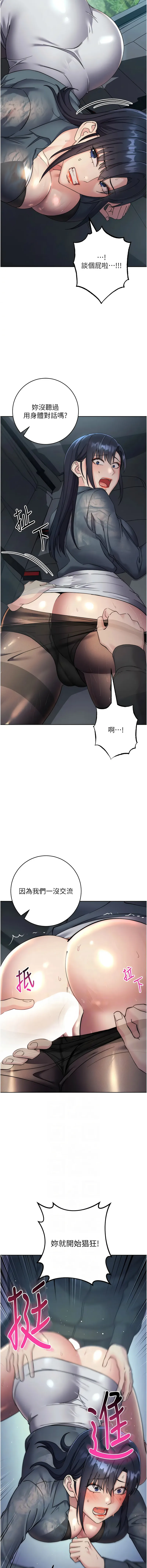 边缘人的复仇 边缘人的复仇 第32话