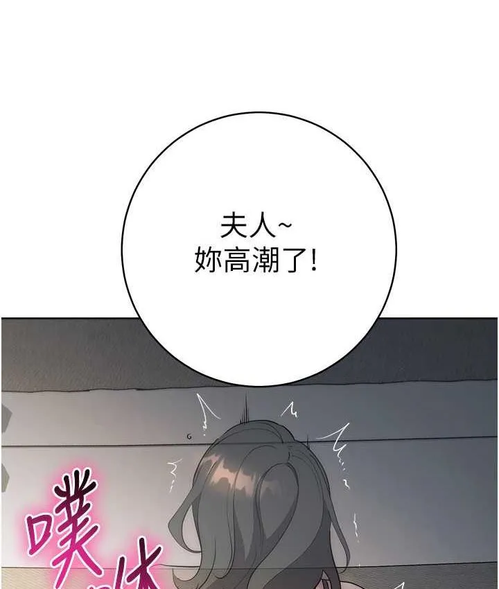 边缘人的复仇 第28话-淫水滴到老公脸上了