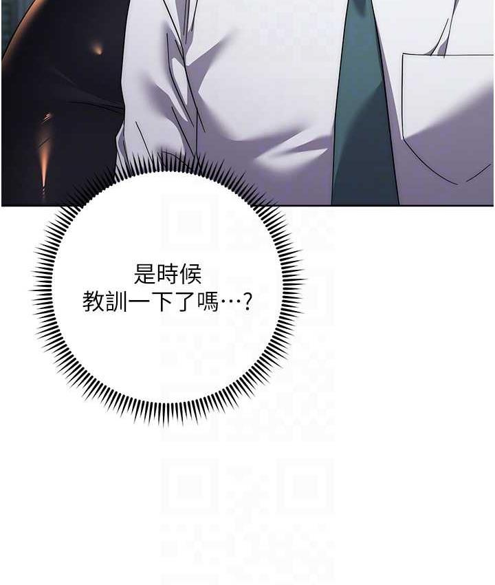 边缘人的复仇 第30话-胸部中间烫烫的…