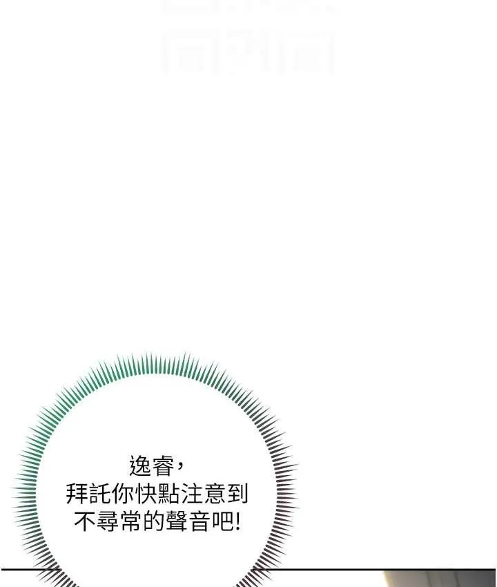 边缘人的复仇 第27话-向上司展示淫乱通奸