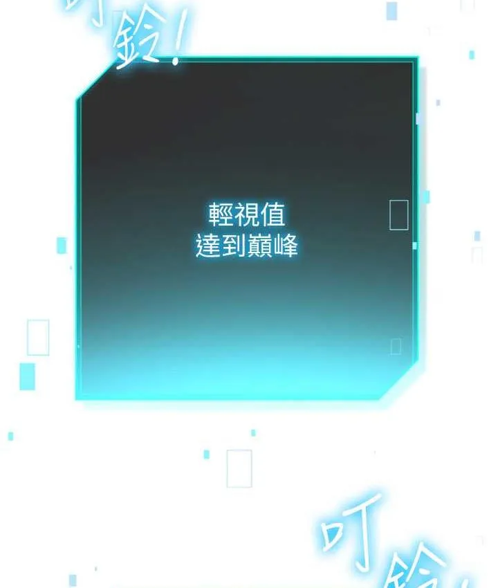 边缘人的复仇 第24话-暗中调查巨乳女上司