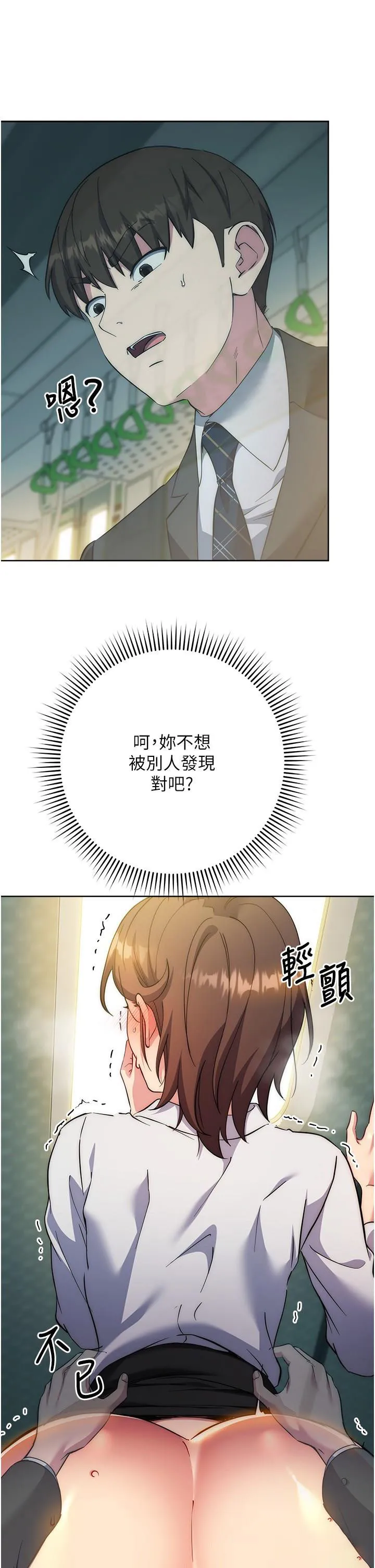 边缘人的复仇 第10话_水深火热下的快感