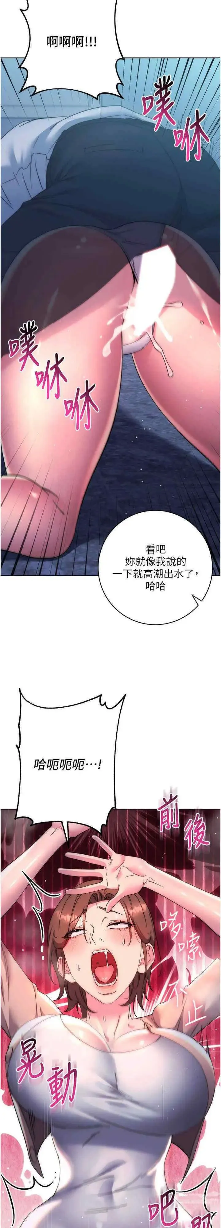 边缘人的复仇 第16话_楼梯间的精障变态