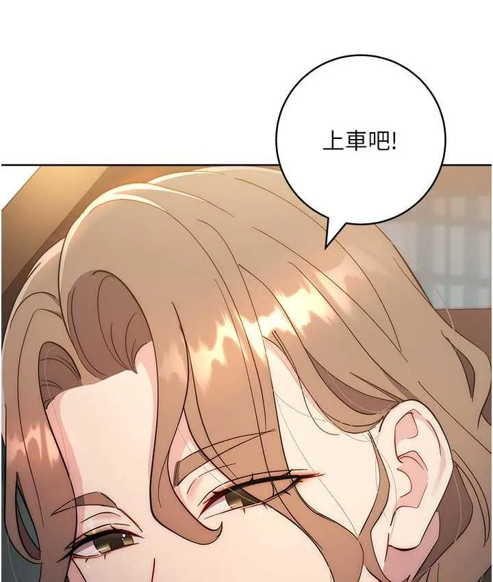 边缘人的复仇 第24话-暗中调查巨乳女上司