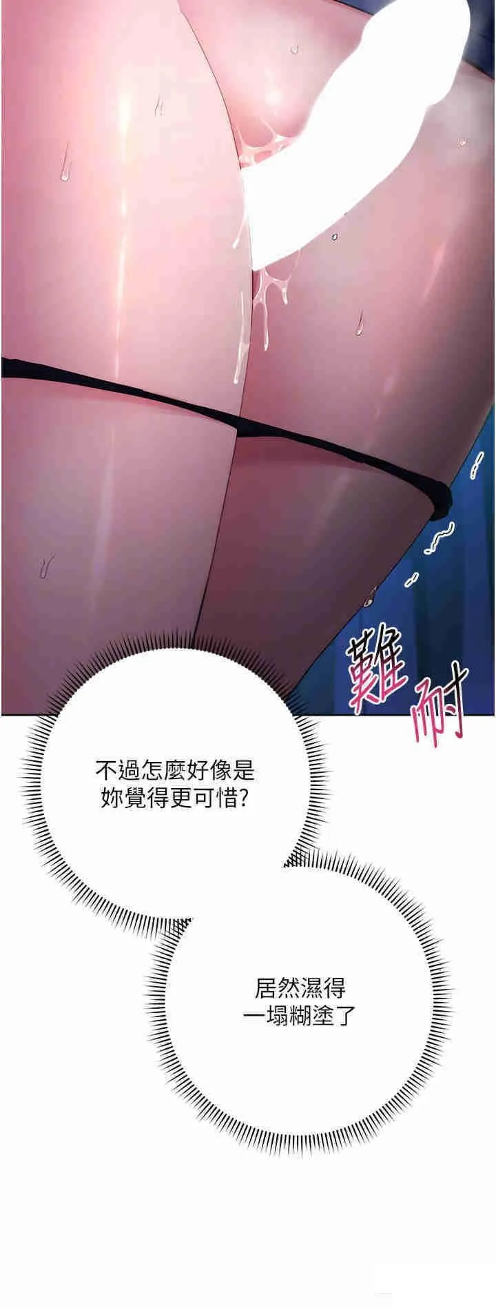 边缘人的复仇 第5话_在众目睽睽下被抽插…