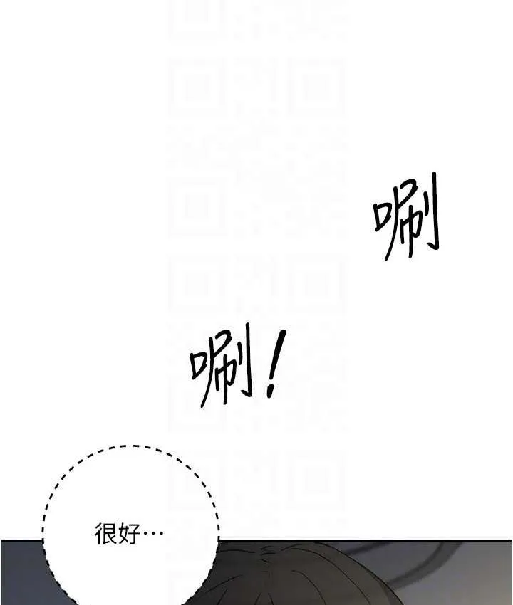 边缘人的复仇 第27话-向上司展示淫乱通奸