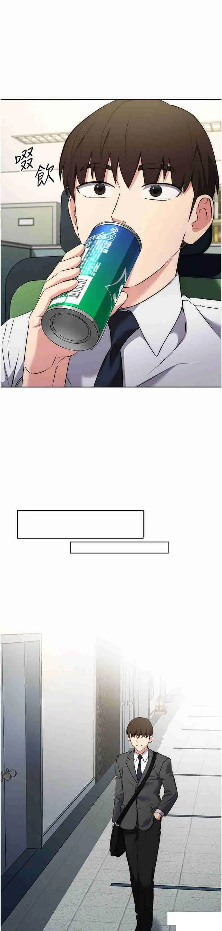 边缘人的复仇 第7话_发出性暗示的女同事