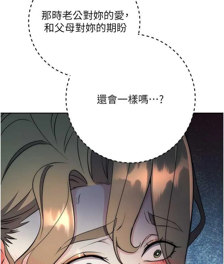 边缘人的复仇 第27话-向上司展示淫乱通奸