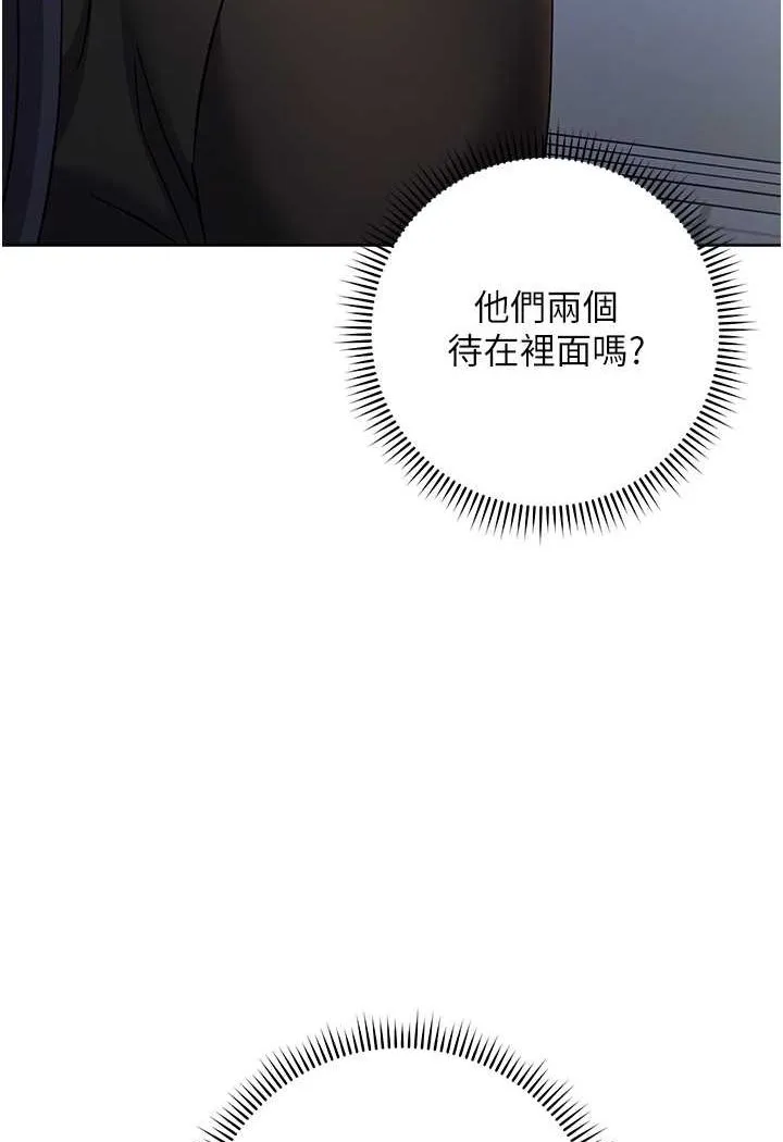 边缘人的复仇 第18话-越嗆我幹得越爽