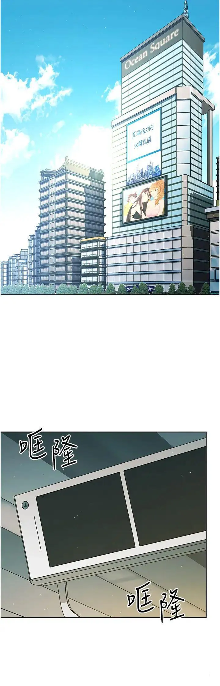 边缘人的复仇 第9话_地铁内当众被侵犯