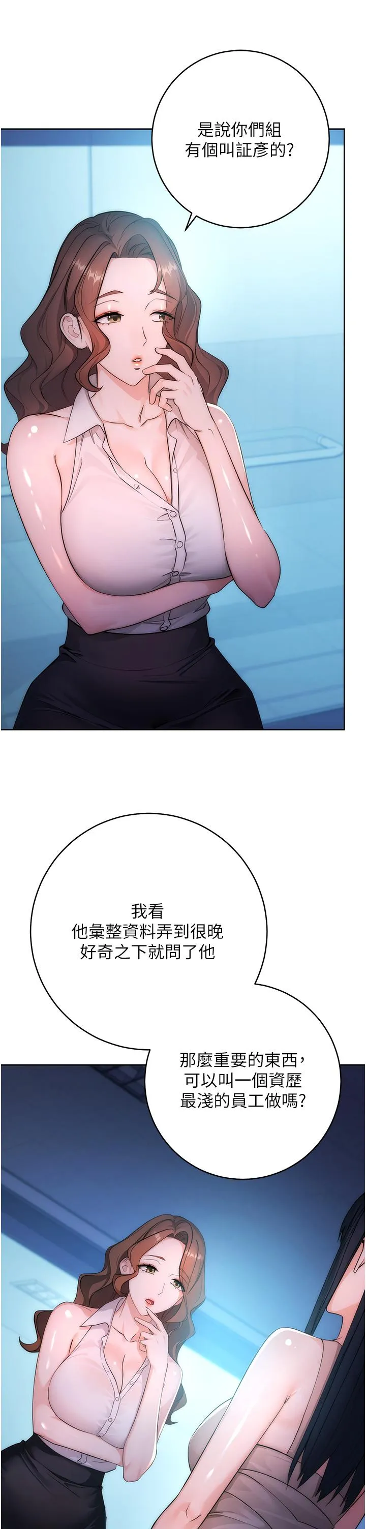 边缘人的复仇 第1话_我是透明人