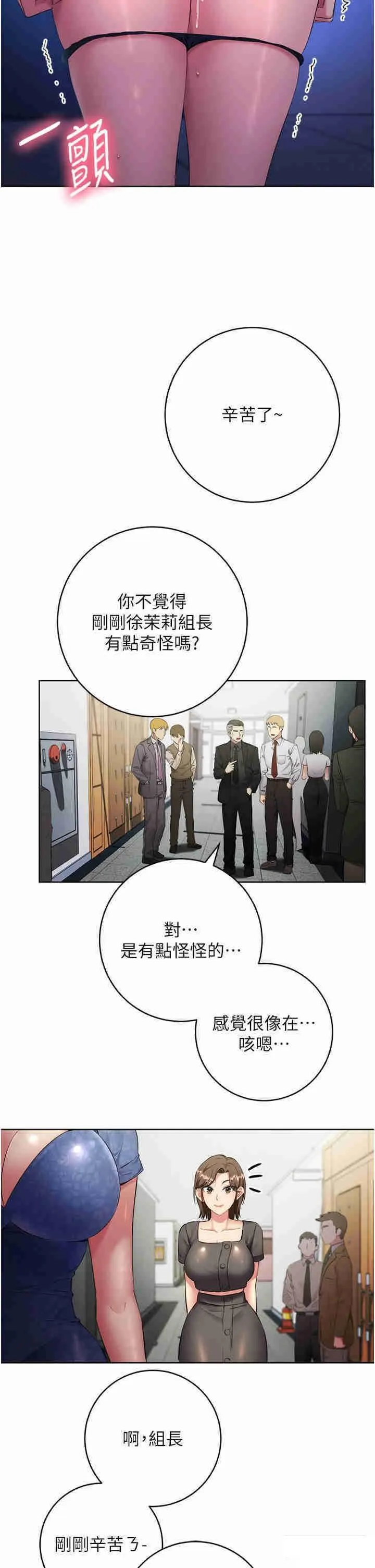边缘人的复仇 第5话_在众目睽睽下被抽插…