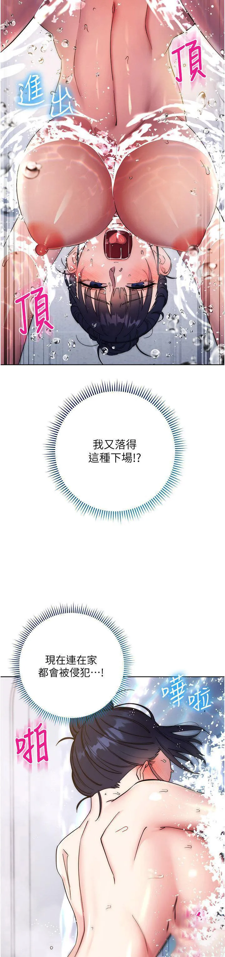 边缘人的复仇 第13话_拿老二伸张正义