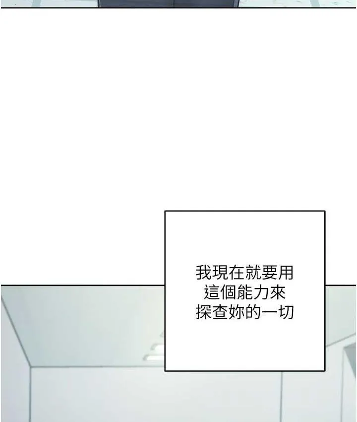 边缘人的复仇 第24话-暗中调查巨乳女上司