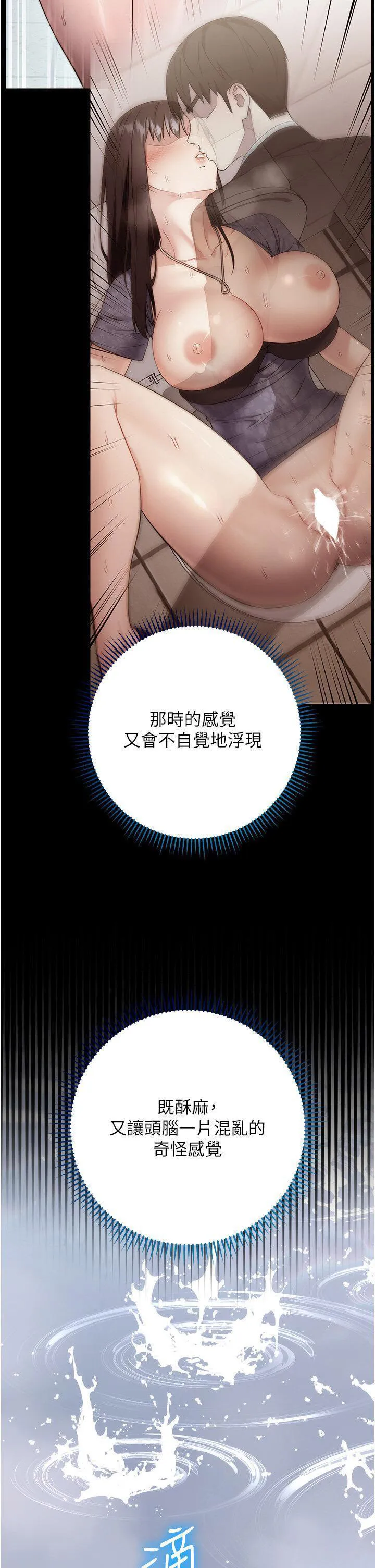 边缘人的复仇 第13话_拿老二伸张正义