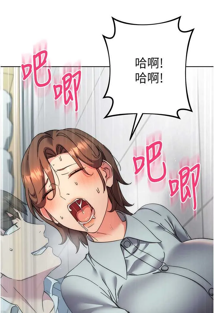 边缘人的复仇 第18话-越嗆我幹得越爽