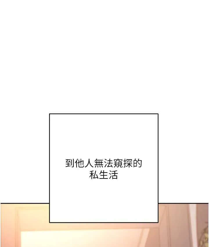 边缘人的复仇 第24话-暗中调查巨乳女上司