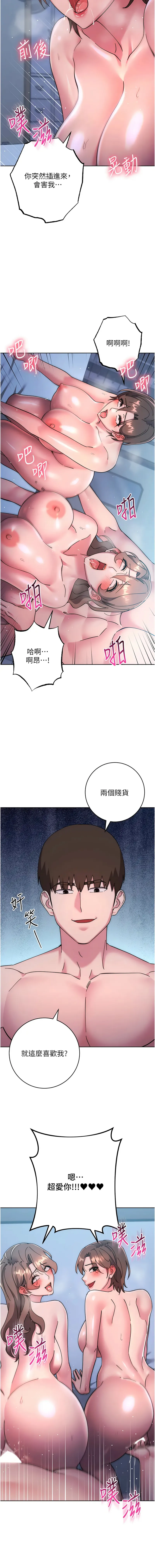 边缘人的复仇 第42话