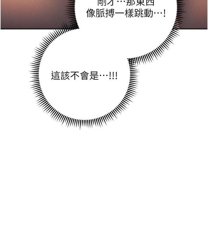 边缘人的复仇 第30话-胸部中间烫烫的…