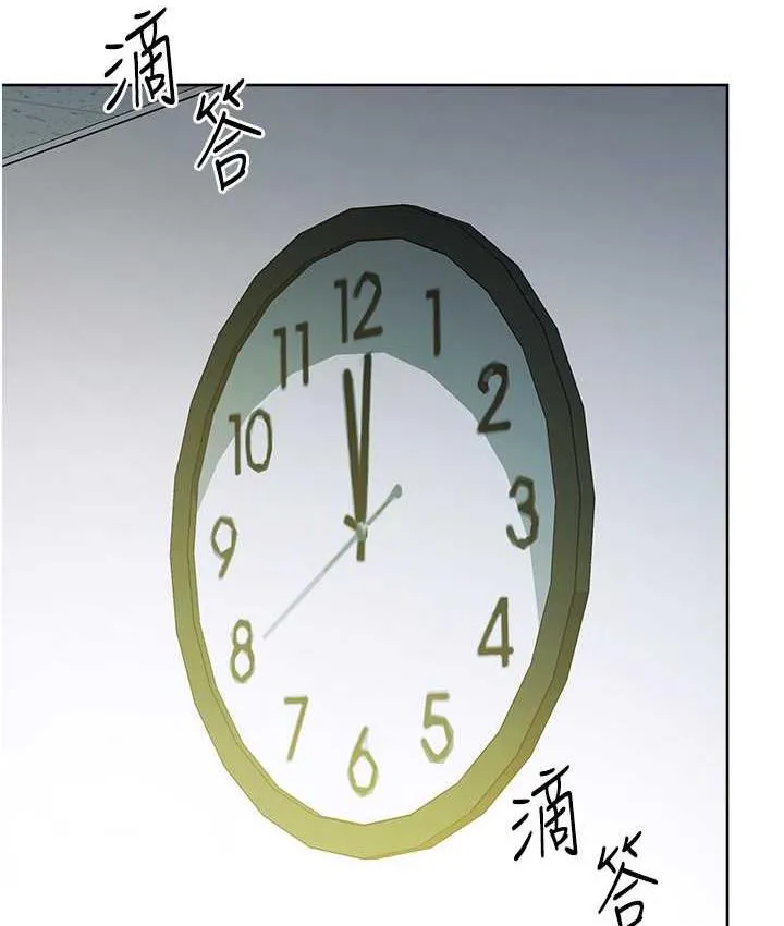 边缘人的复仇 第29话-在结婚照前被播种