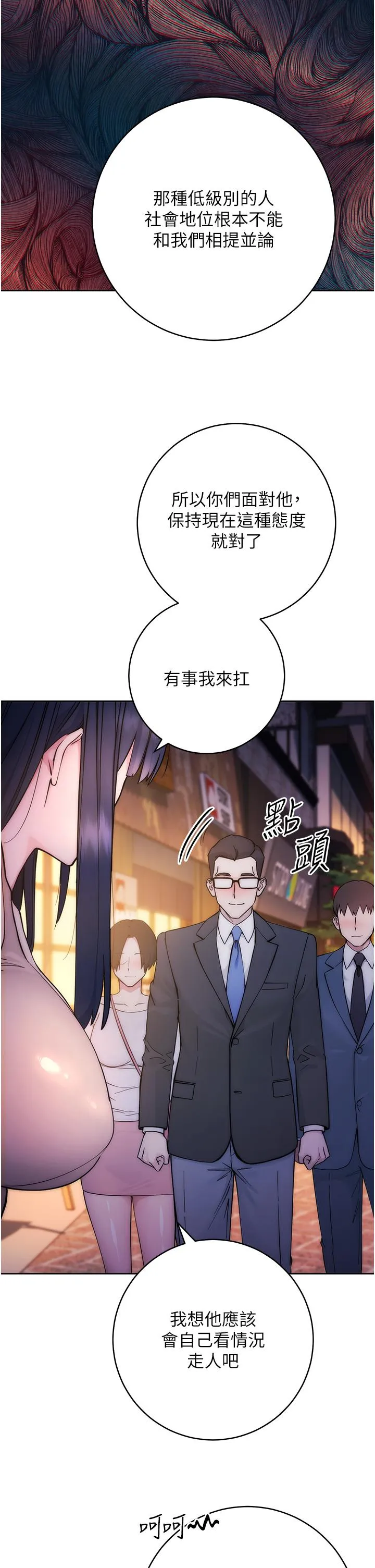 边缘人的复仇 第1话_我是透明人
