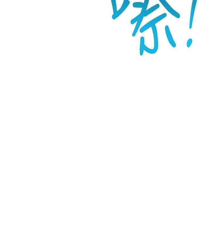 边缘人的复仇 第25话-代替早洩老公满足你