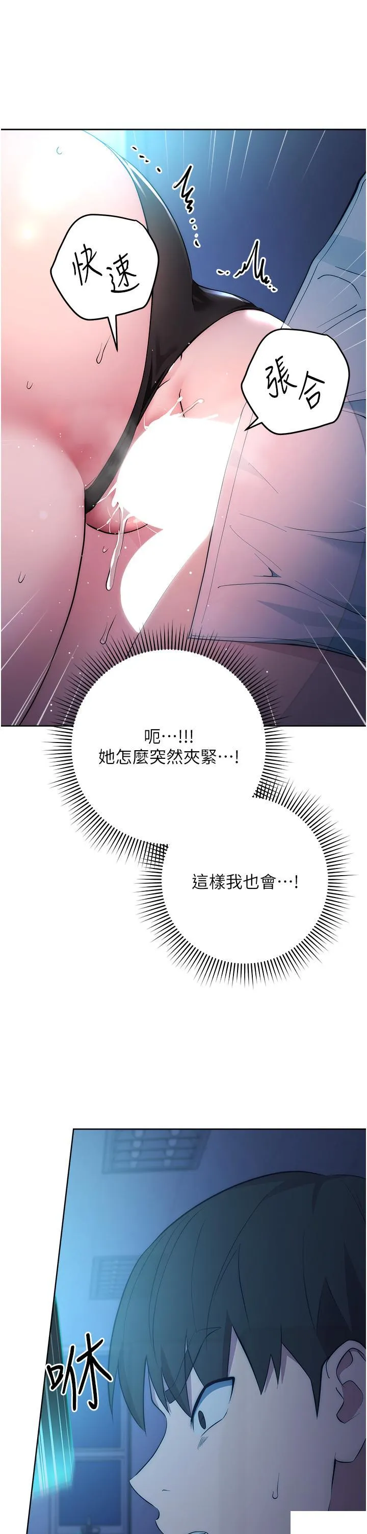 边缘人的复仇 第1话_我是透明人