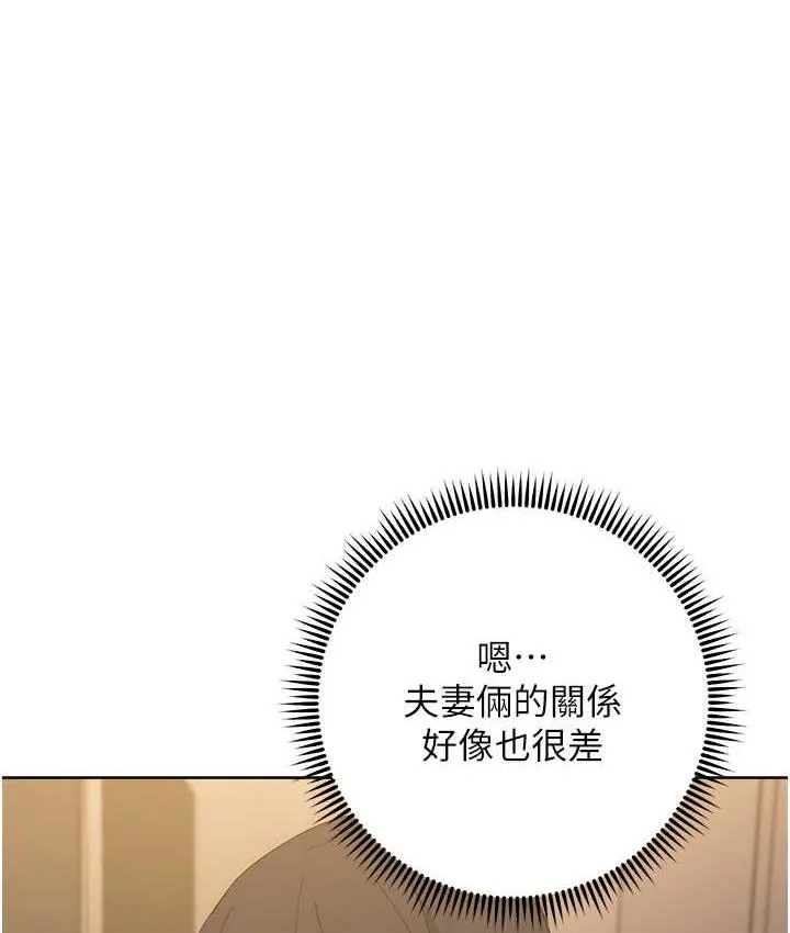 边缘人的复仇 第25话-代替早洩老公满足你