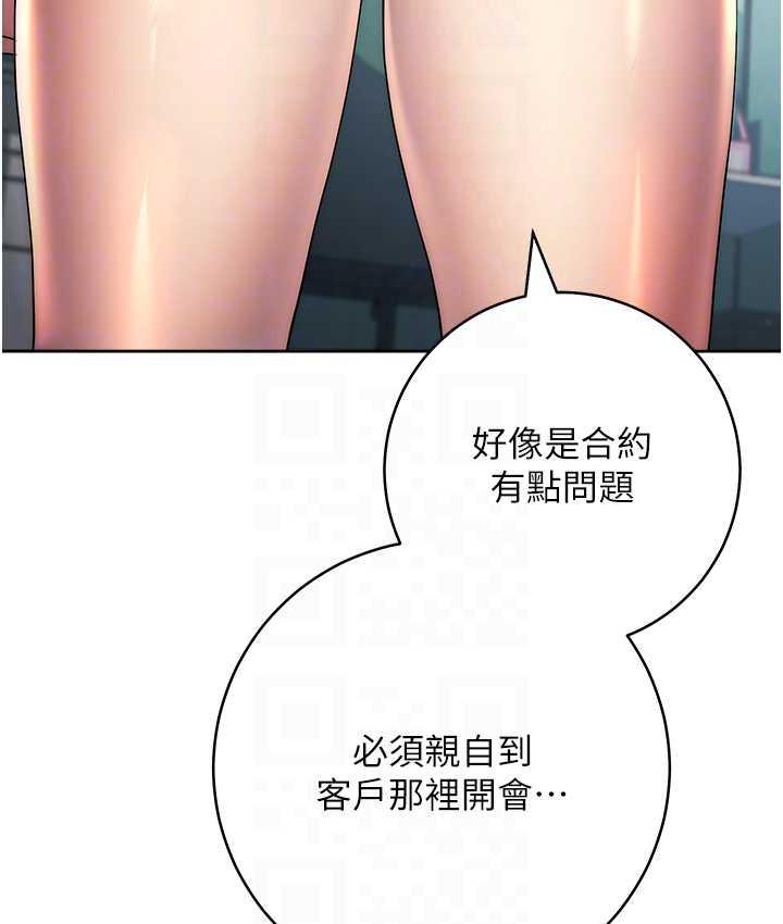 边缘人的复仇 第30话-胸部中间烫烫的…