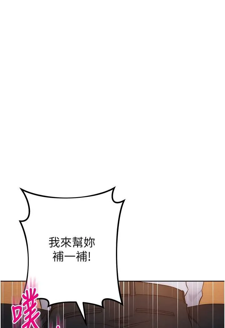 边缘人的复仇 第22话-张嘴，我来帮妳补一补