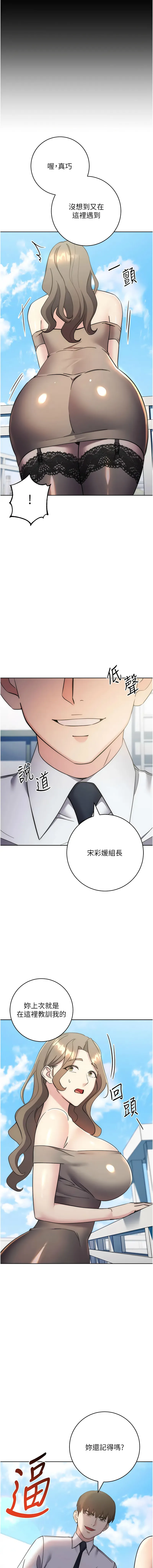 边缘人的复仇 边缘人的复仇 第33话
