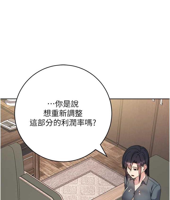 边缘人的复仇 第30话-胸部中间烫烫的…