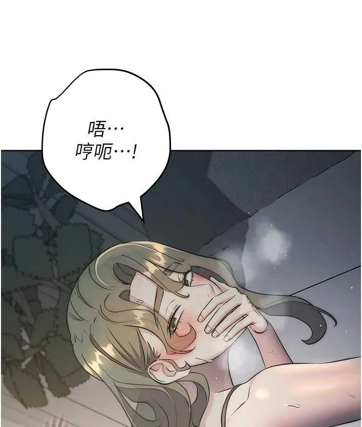 边缘人的复仇 第27话-向上司展示淫乱通奸