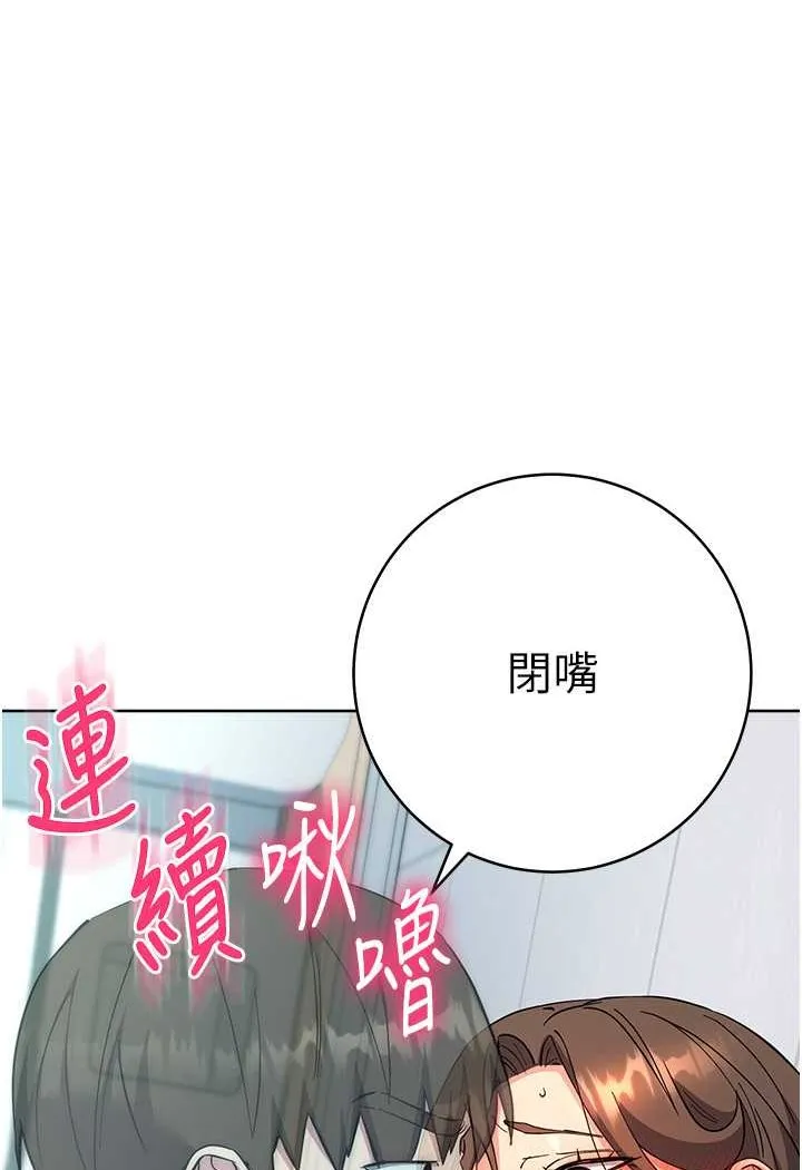 边缘人的复仇 第18话-越嗆我幹得越爽