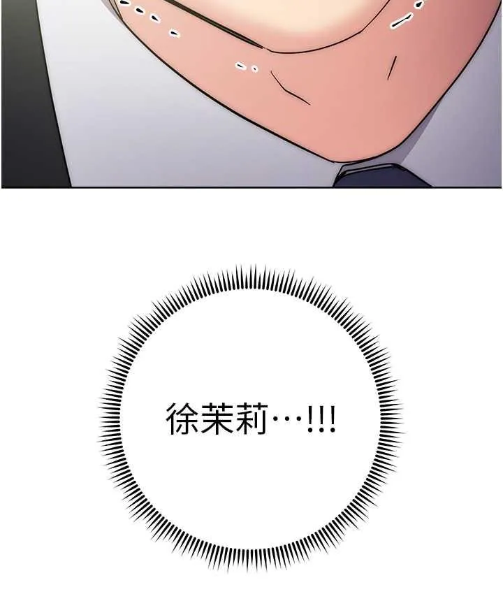 边缘人的复仇 第29话-在结婚照前被播种