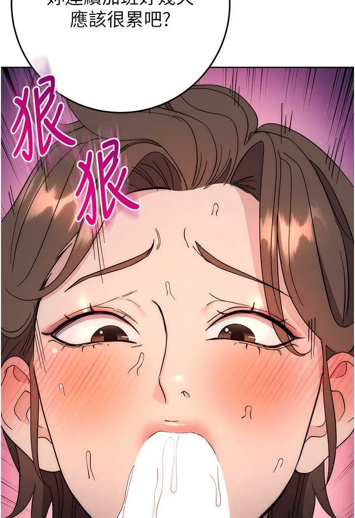 边缘人的复仇 第22话-张嘴，我来帮妳补一补